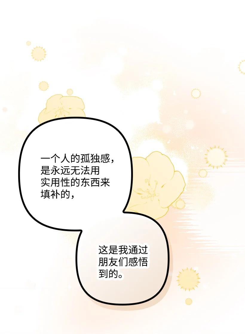 《王的贡女》番外9 提出约会 第33页