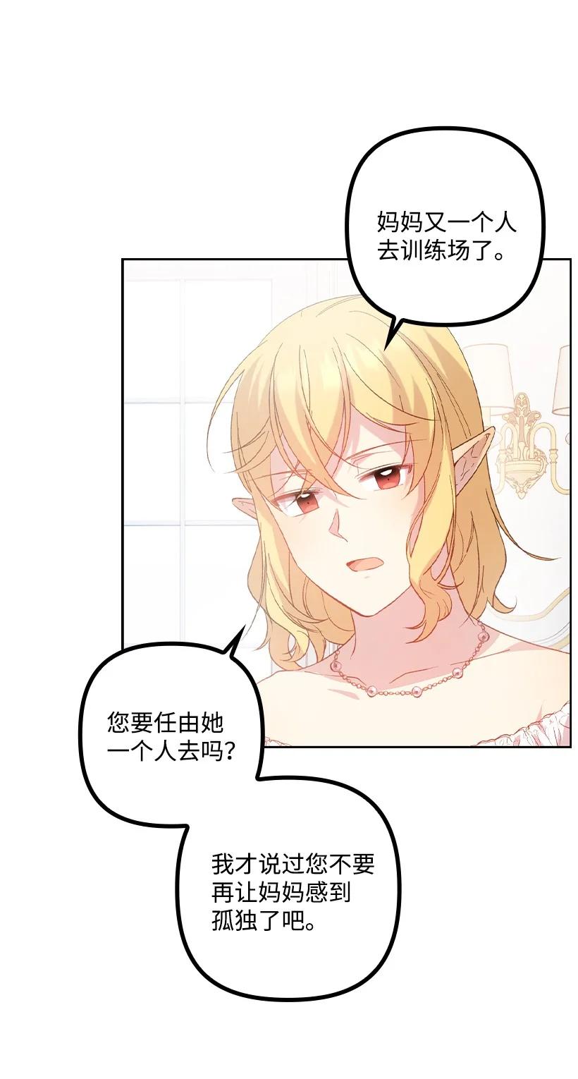 《王的贡女》番外9 提出约会 第47页