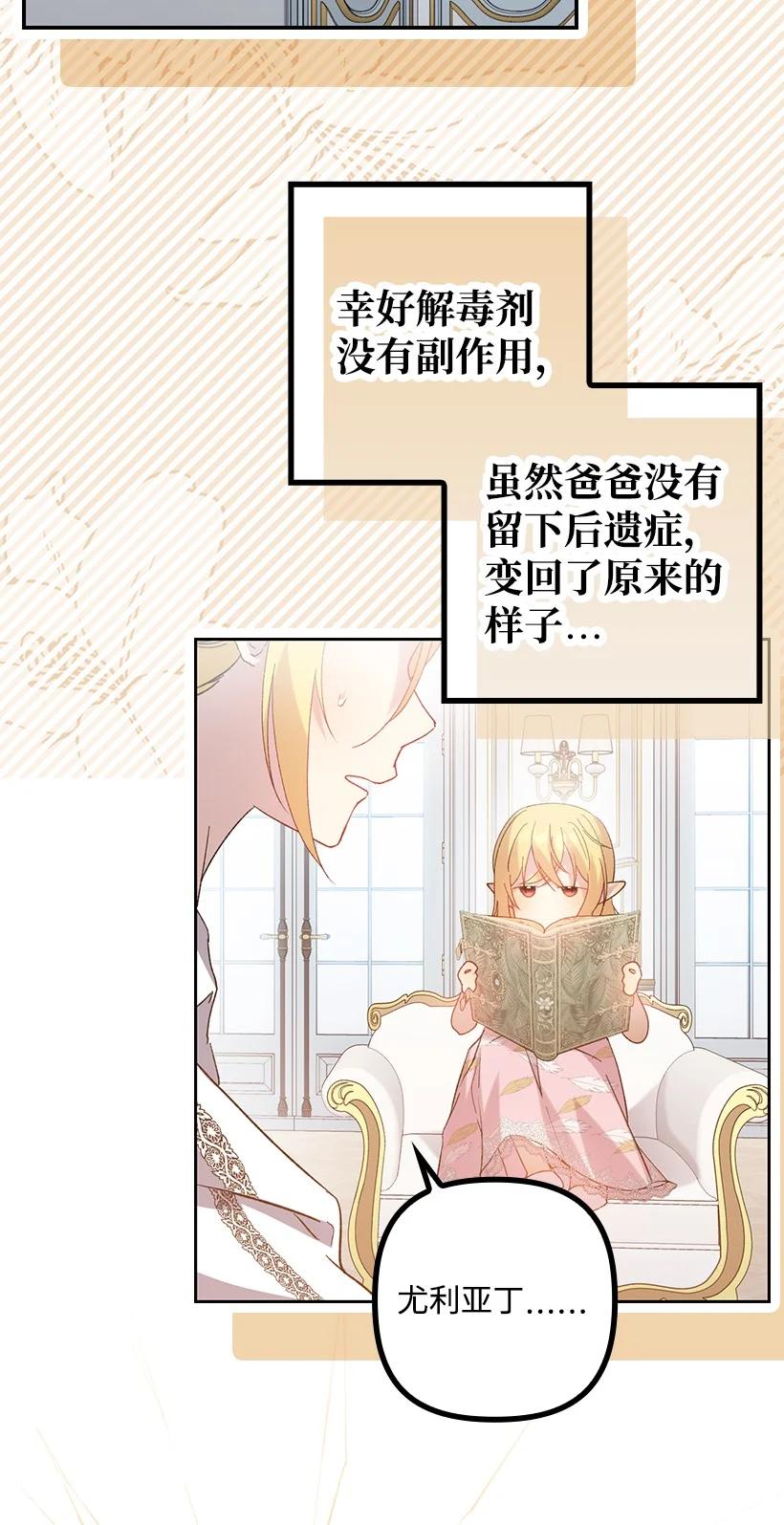 《王的贡女》番外9 提出约会 第24页