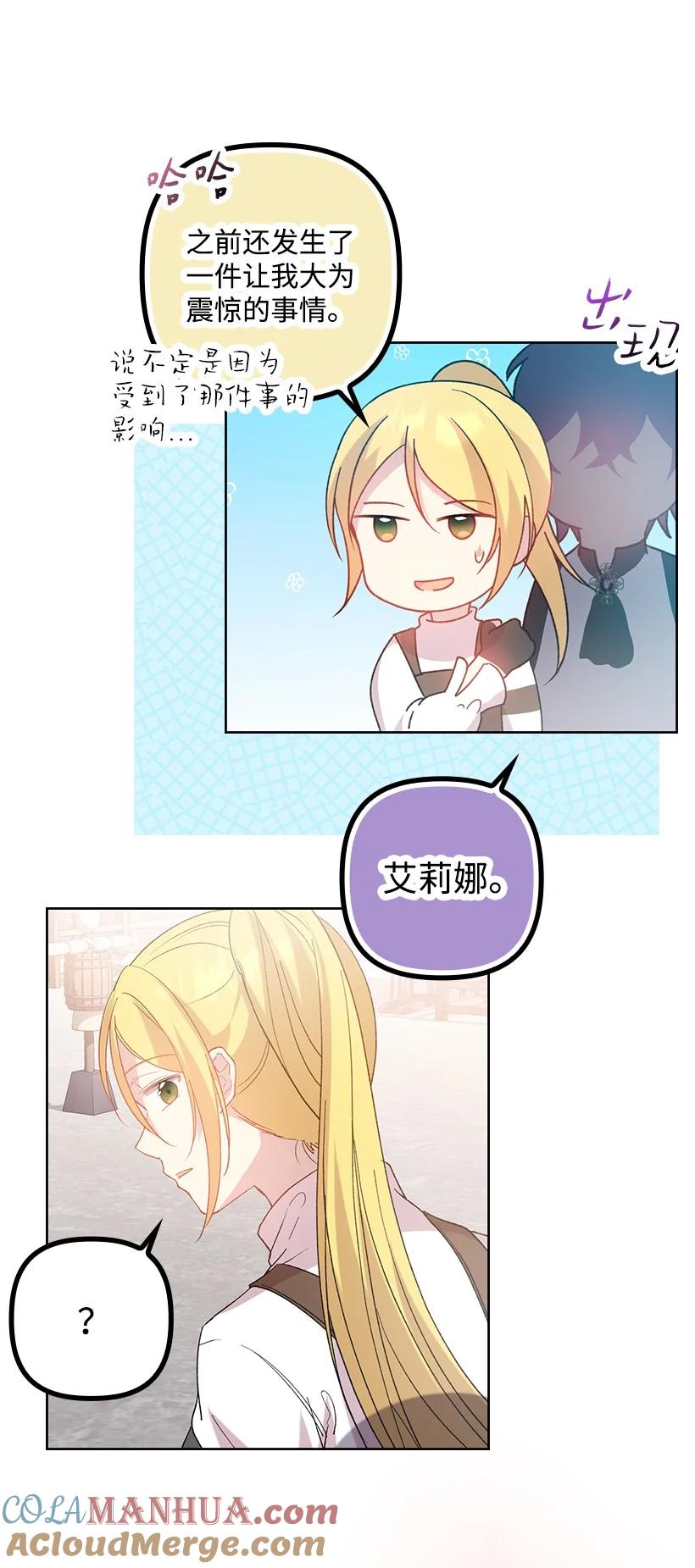 《王的贡女》番外9 提出约会 第58页