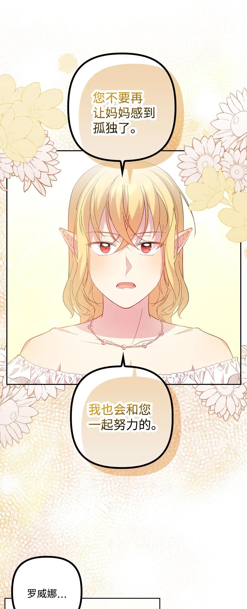 《王的贡女》番外9 提出约会 第38页