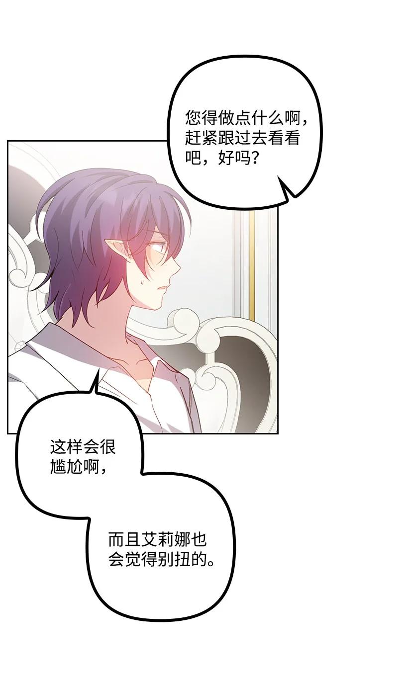 《王的贡女》番外9 提出约会 第48页