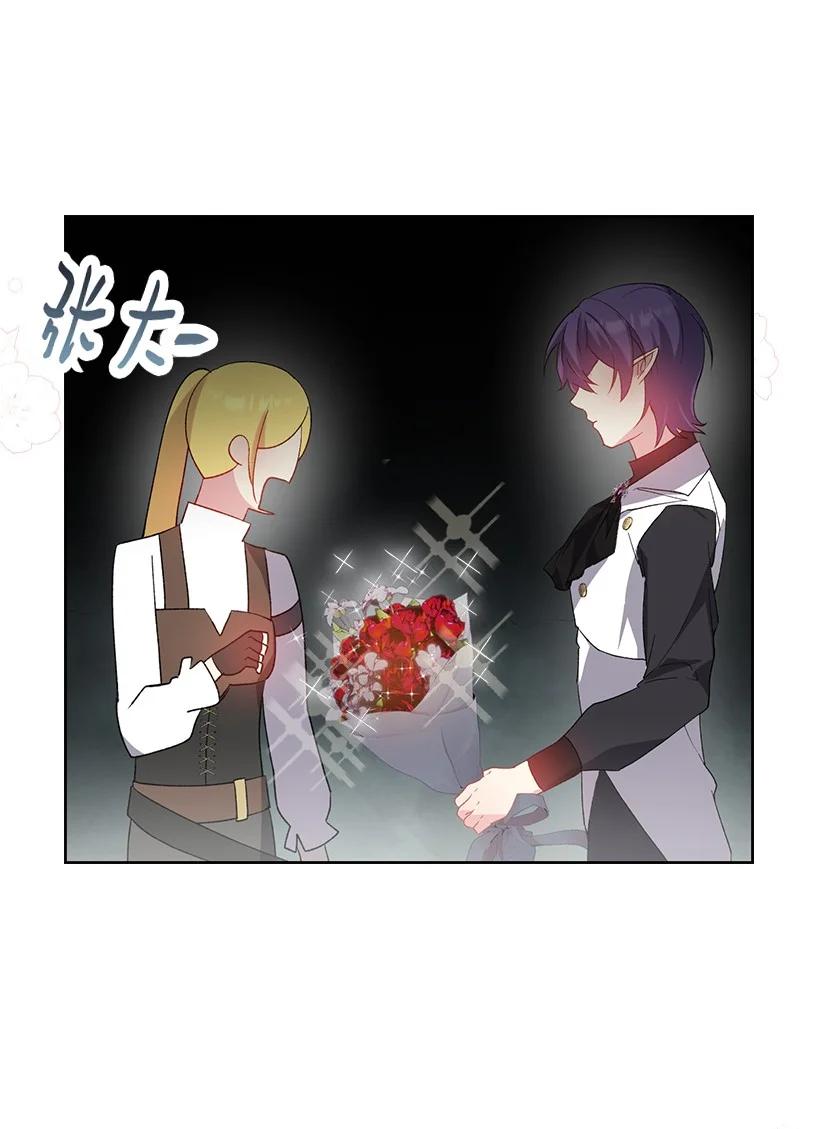《王的贡女》番外9 提出约会 第60页