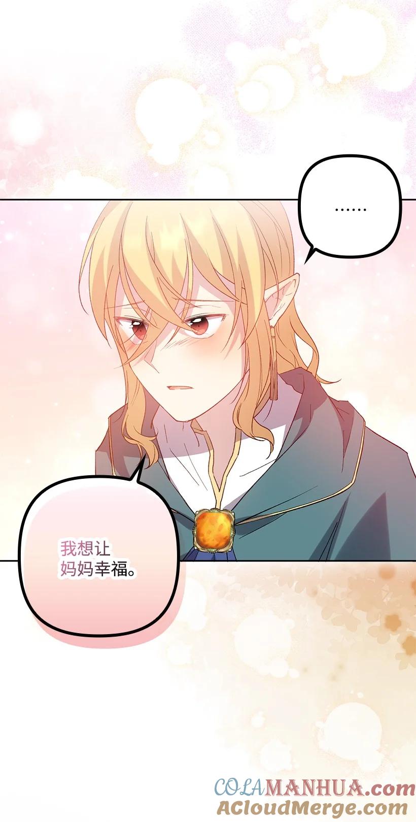 《王的贡女》番外9 提出约会 第4页
