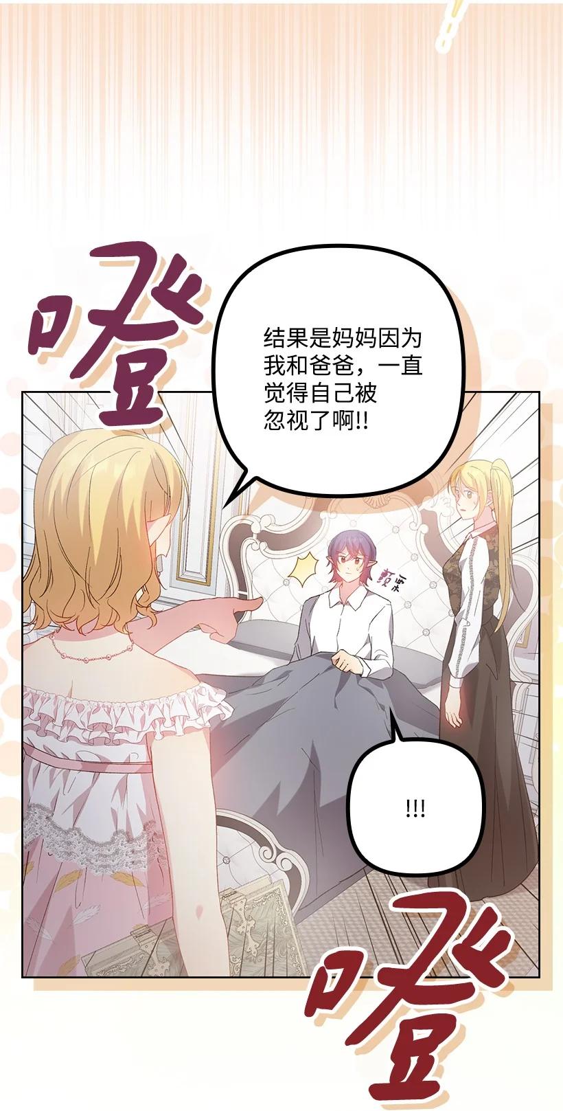 《王的贡女》番外9 提出约会 第32页