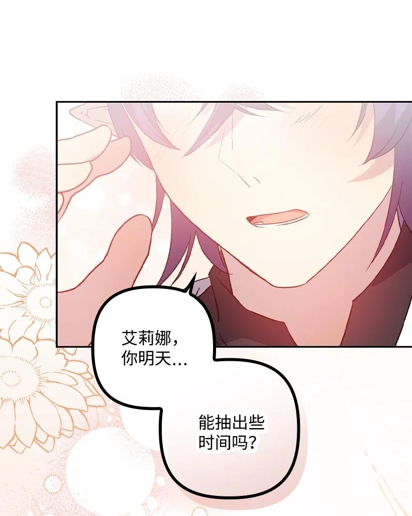 《王的贡女》番外9 提出约会 第66页