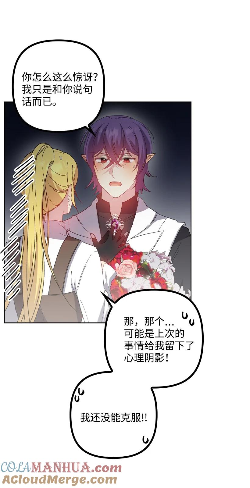 《王的贡女》番外9 提出约会 第64页