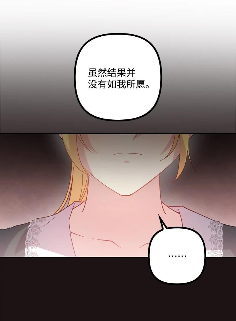 《王的贡女》番外9 提出约会 第9页