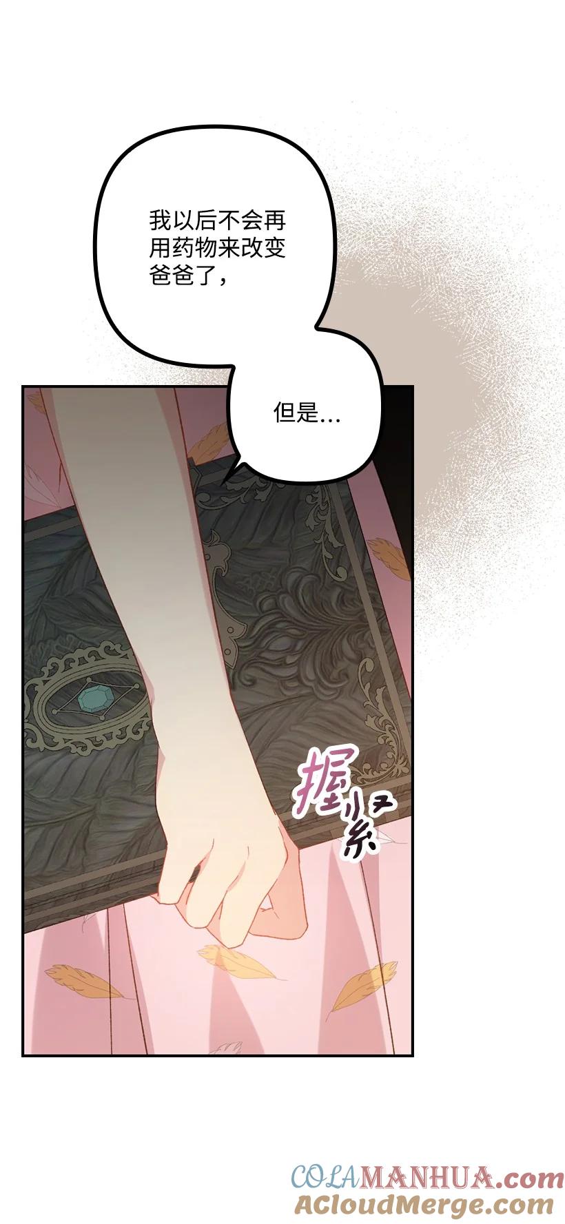 《王的贡女》番外9 提出约会 第37页