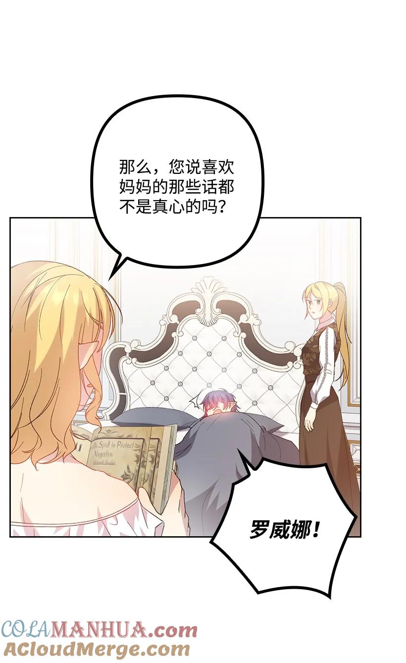 《王的贡女》番外9 提出约会 第28页