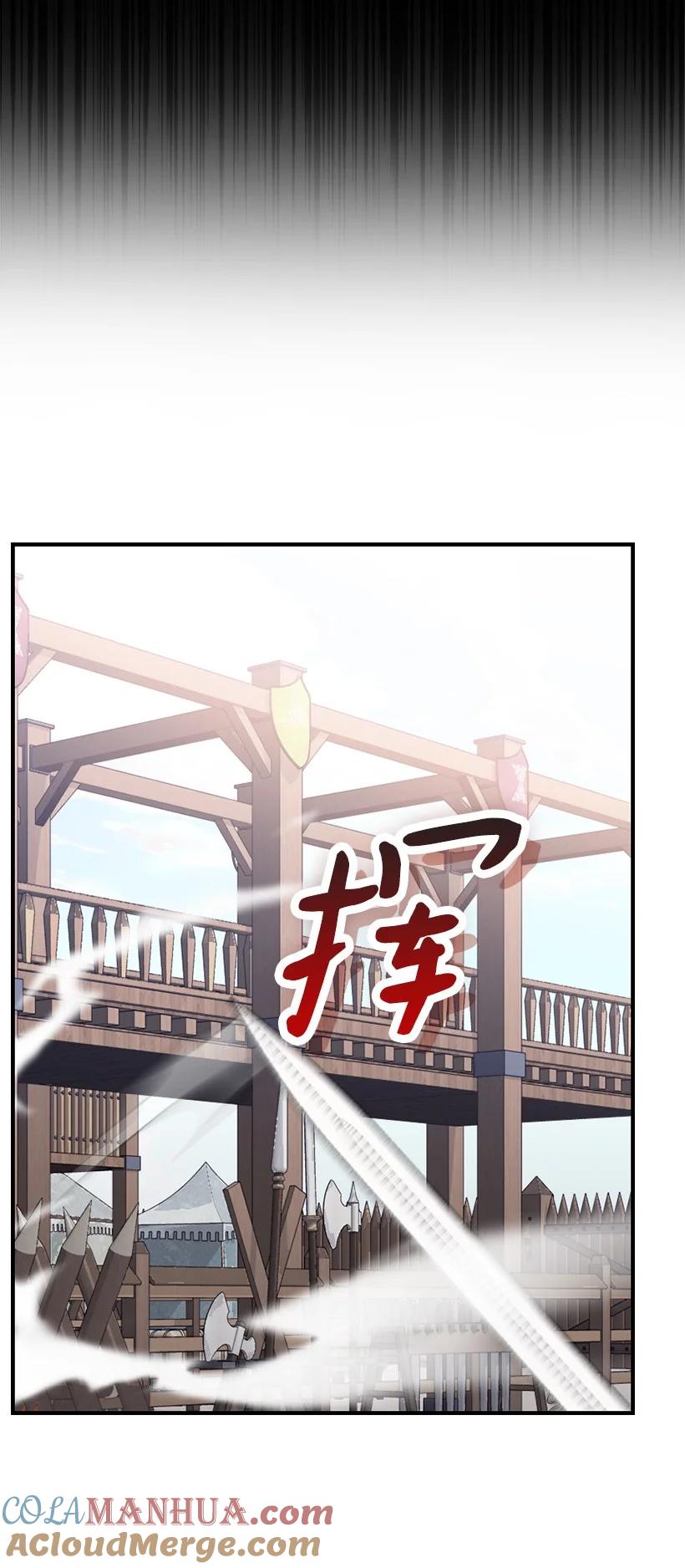 《王的贡女》番外9 提出约会 第55页