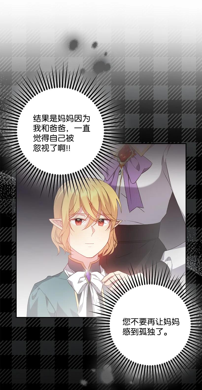 《王的贡女》番外9 提出约会 第53页