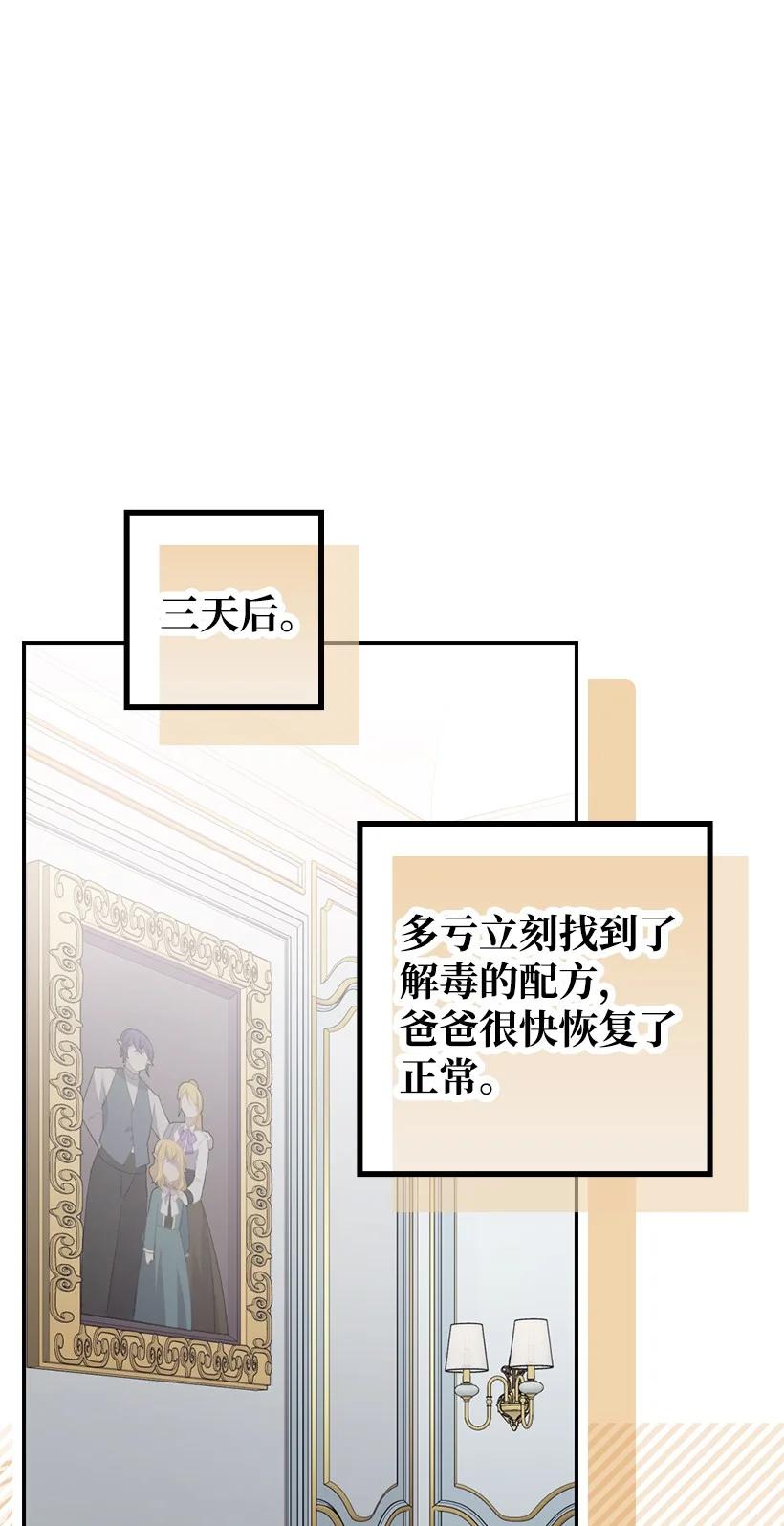 《王的贡女》番外9 提出约会 第23页