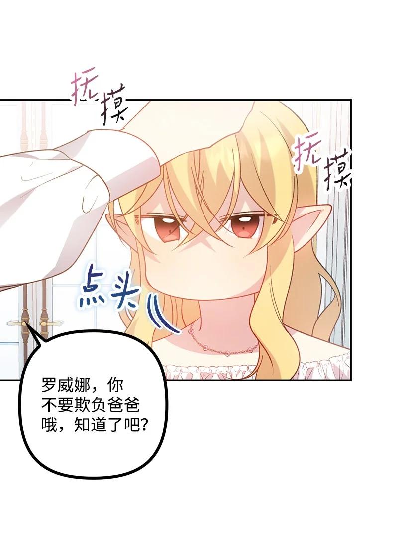 《王的贡女》番外9 提出约会 第44页