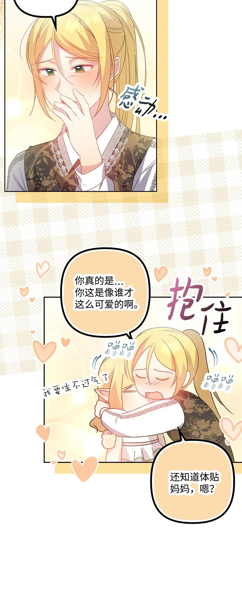 《王的贡女》番外9 提出约会 第39页