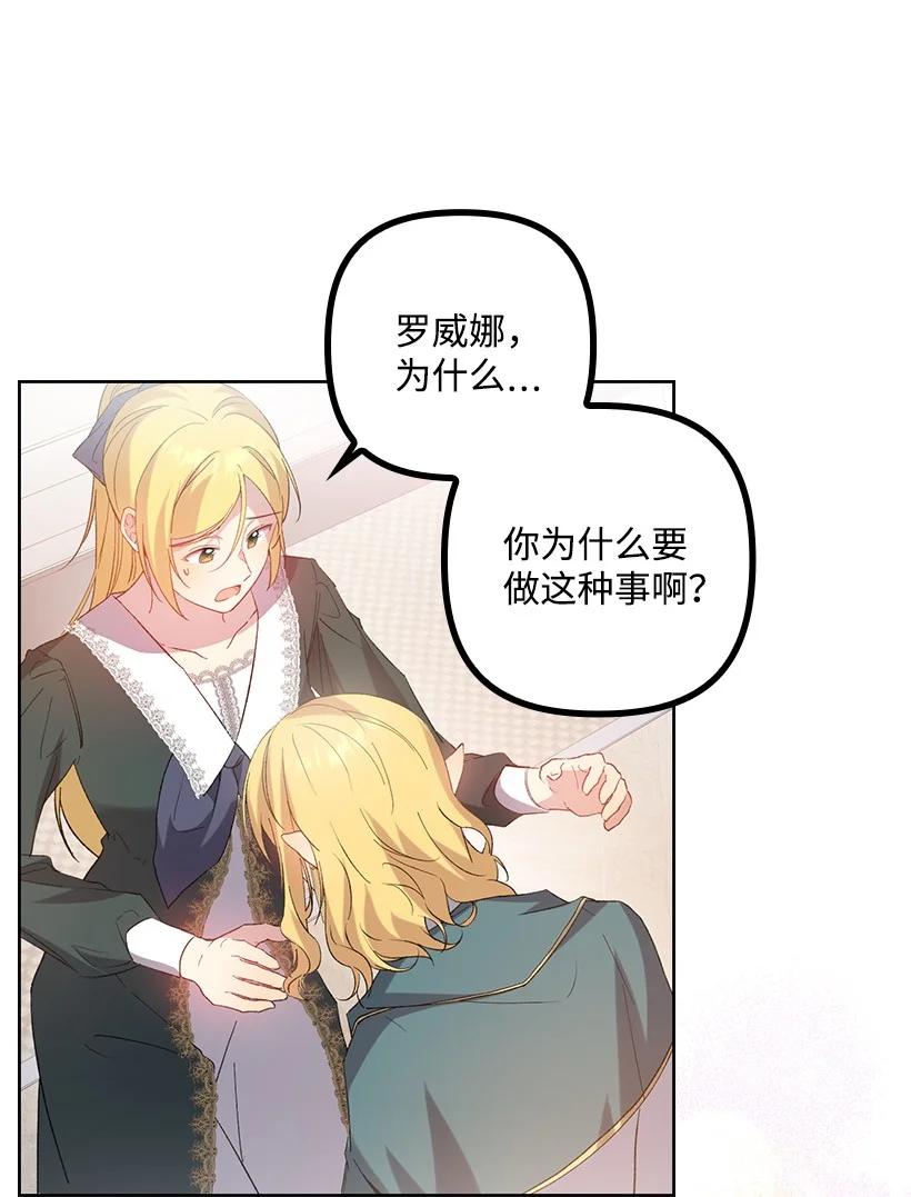 《王的贡女》番外9 提出约会 第3页