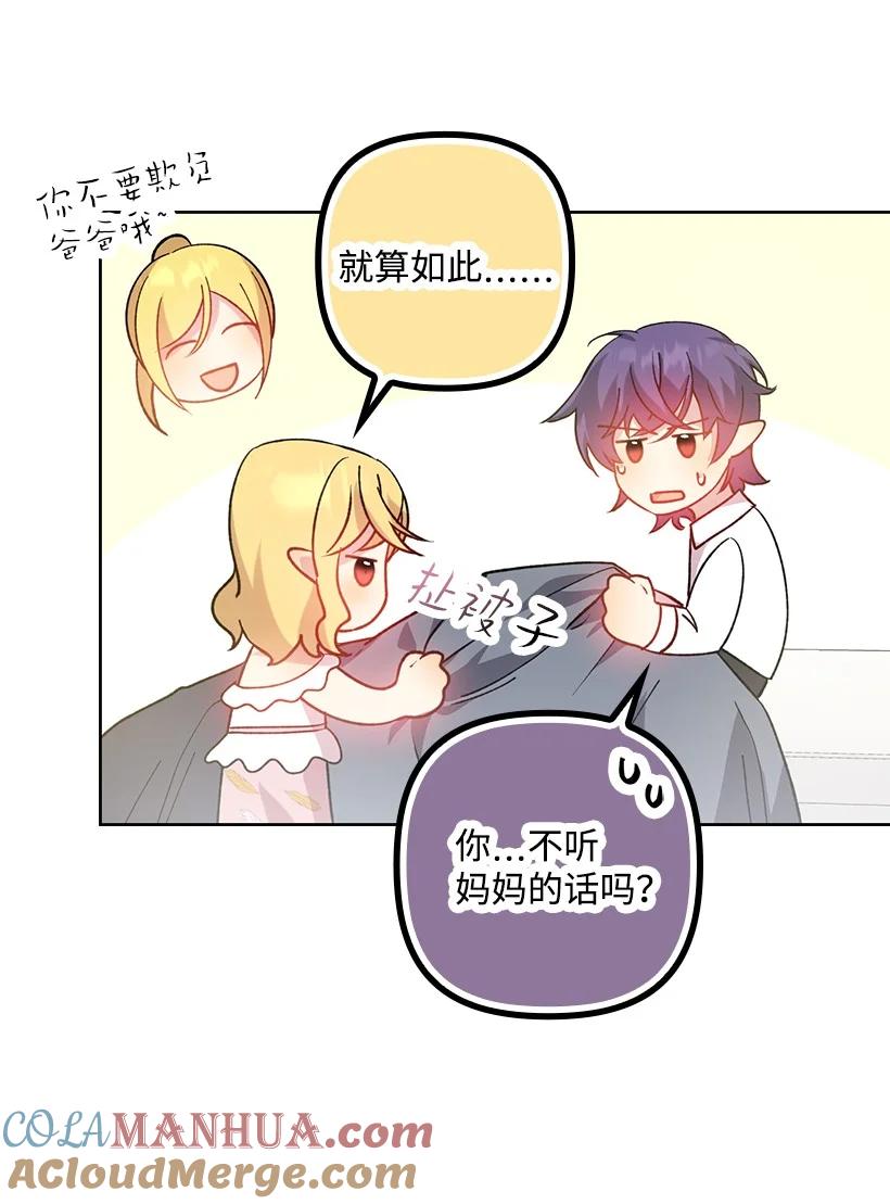 《王的贡女》番外9 提出约会 第49页