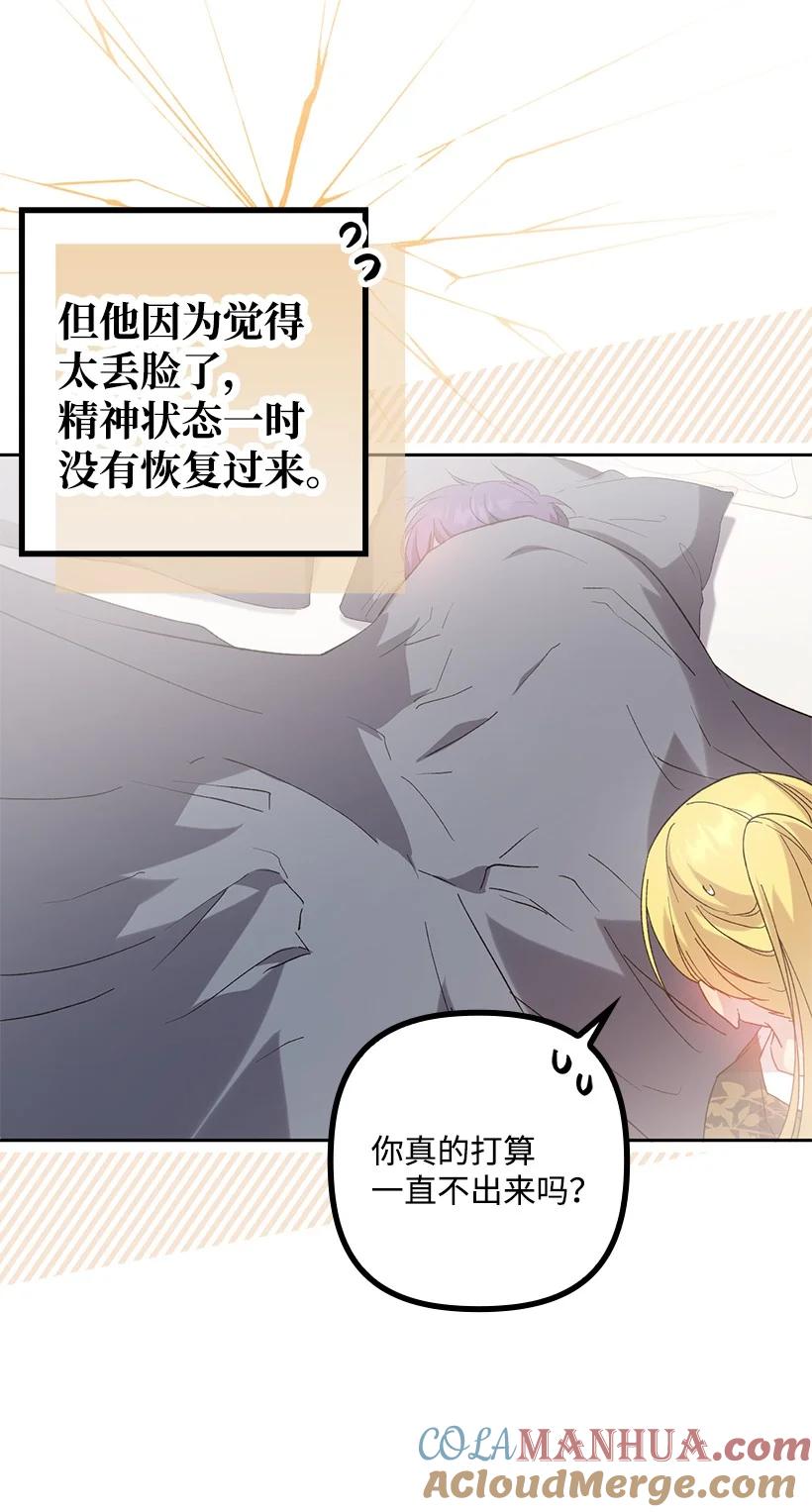 《王的贡女》番外9 提出约会 第25页