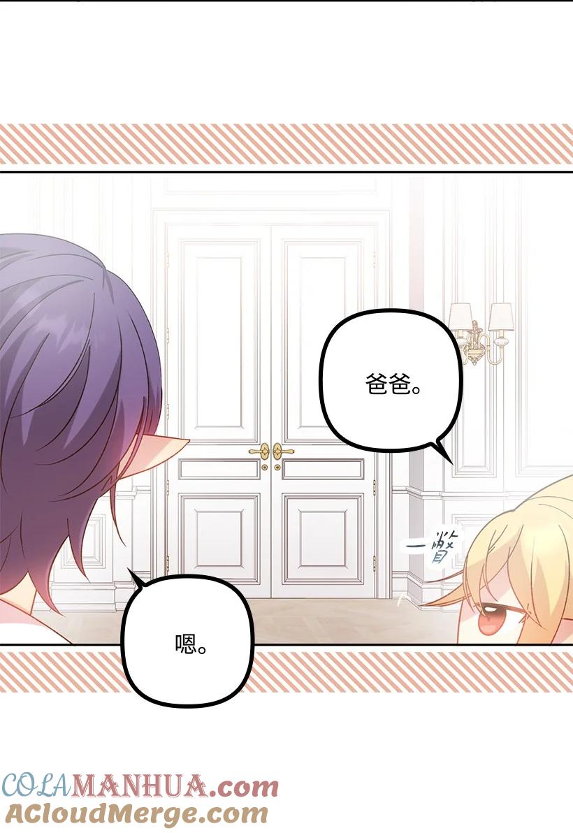 《王的贡女》番外9 提出约会 第46页