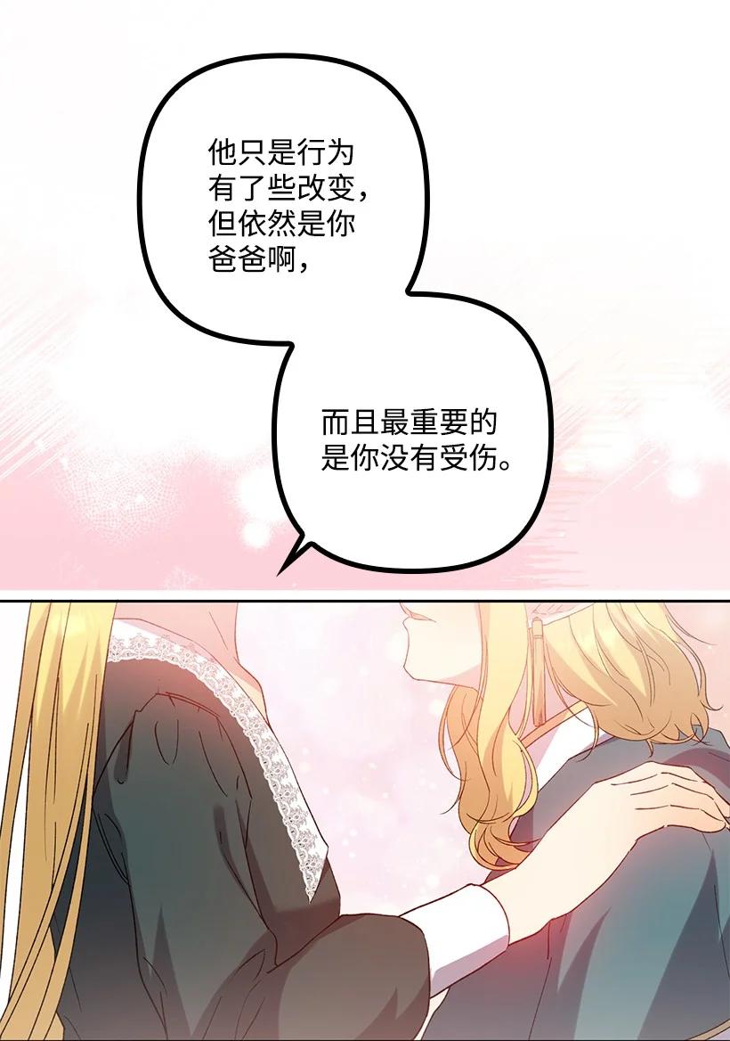 《王的贡女》番外9 提出约会 第14页