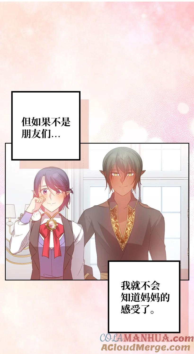 《王的贡女》番外9 提出约会 第19页