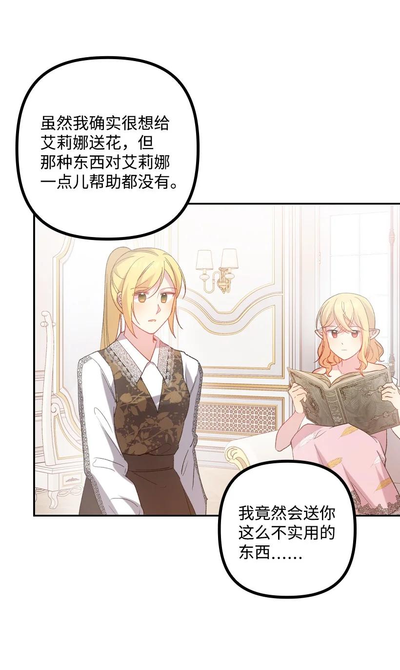 《王的贡女》番外9 提出约会 第30页