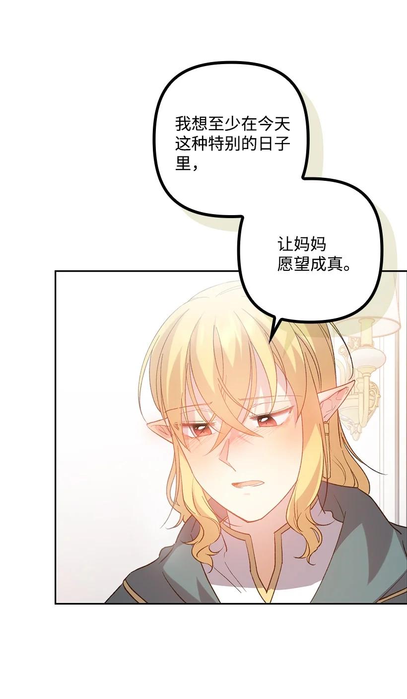 《王的贡女》番外9 提出约会 第8页