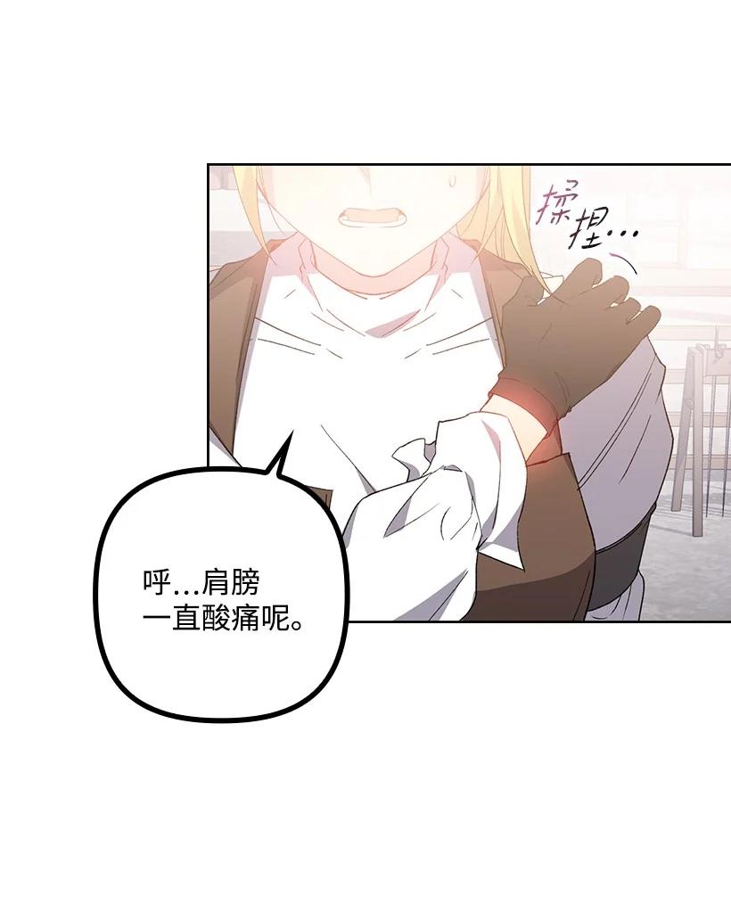 《王的贡女》番外9 提出约会 第56页