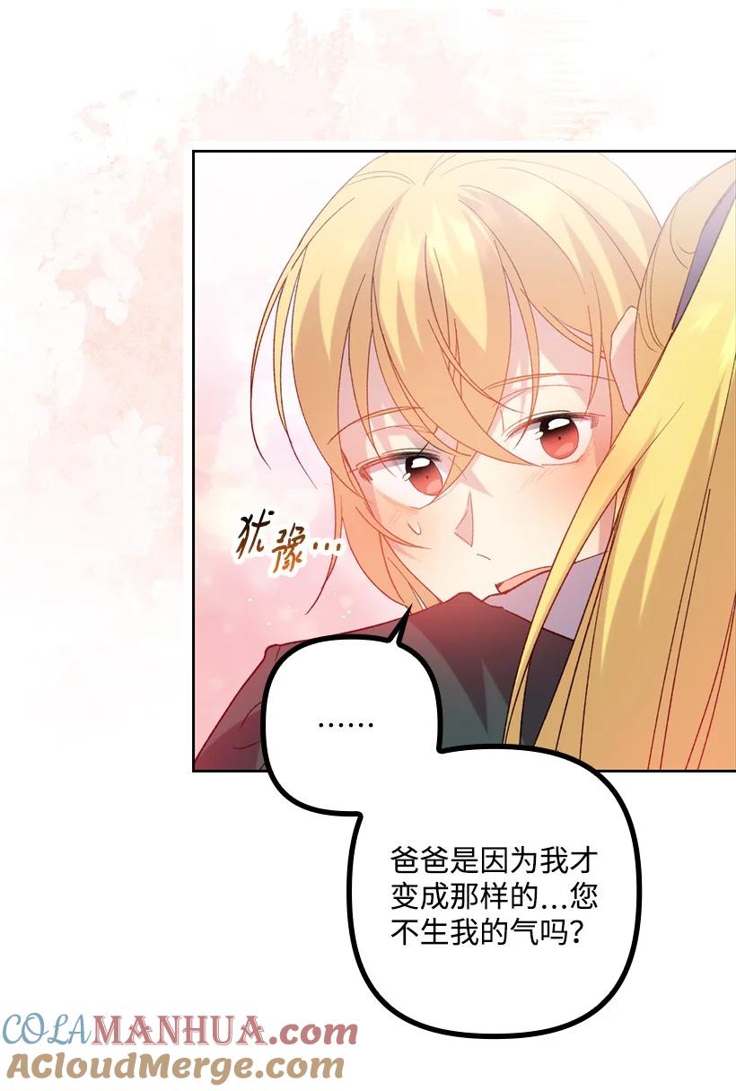《王的贡女》番外9 提出约会 第13页