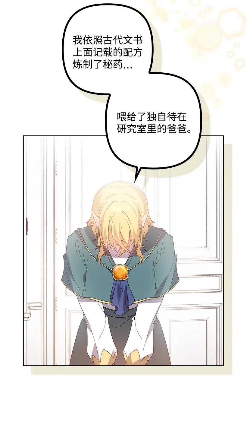 《王的贡女》番外9 提出约会 第2页