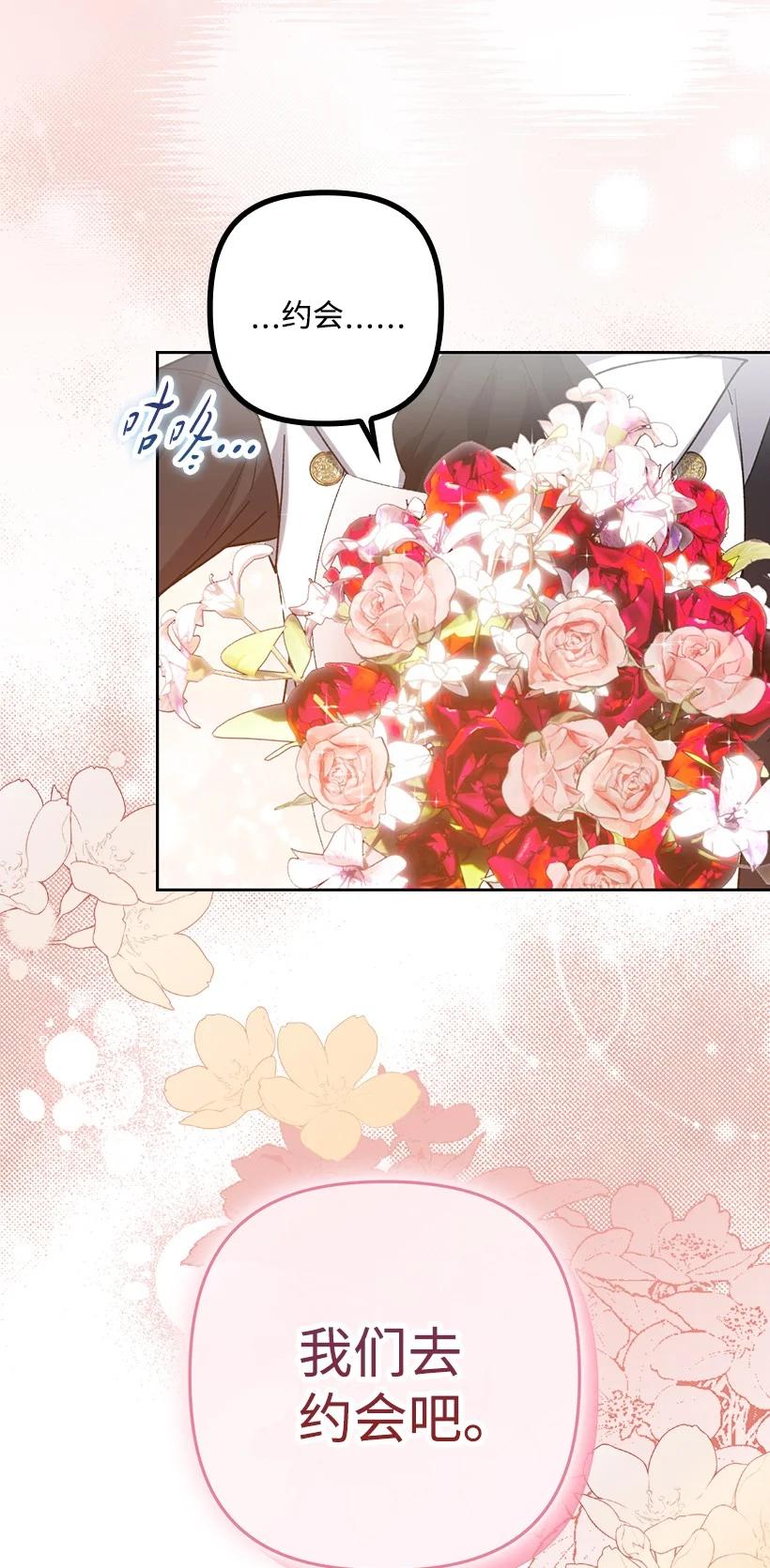 《王的贡女》番外9 提出约会 第69页