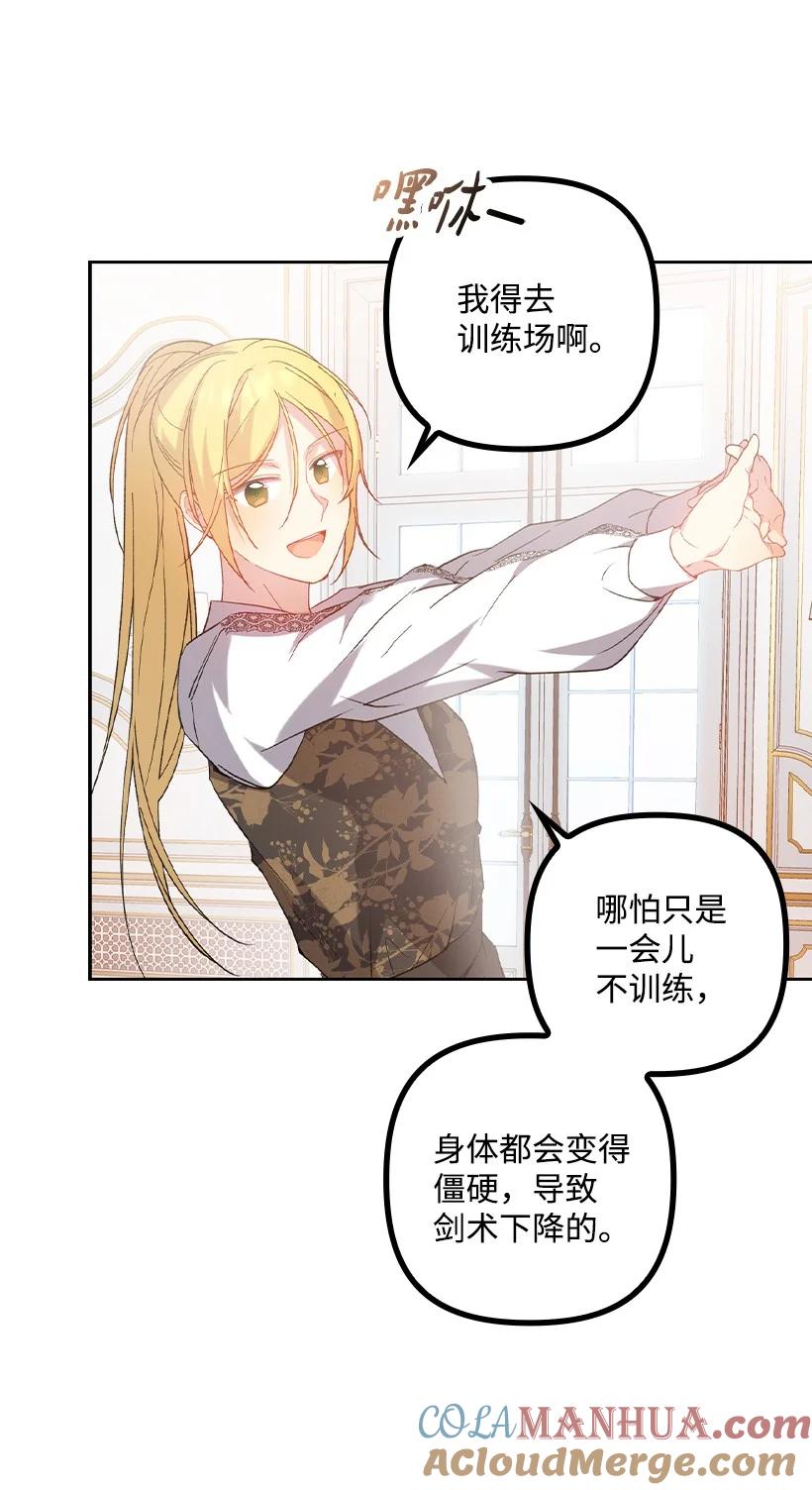 《王的贡女》番外9 提出约会 第43页