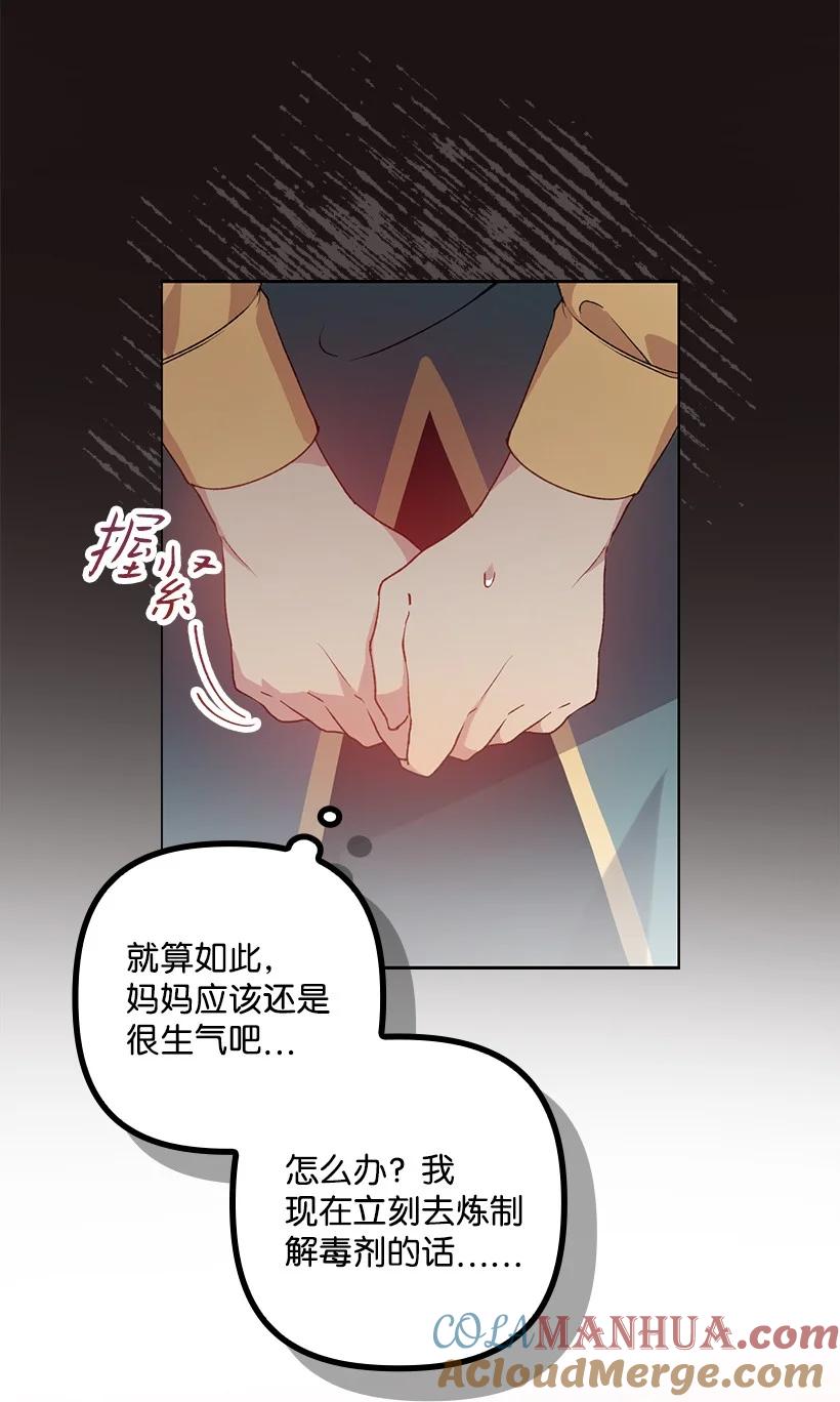 《王的贡女》番外9 提出约会 第10页