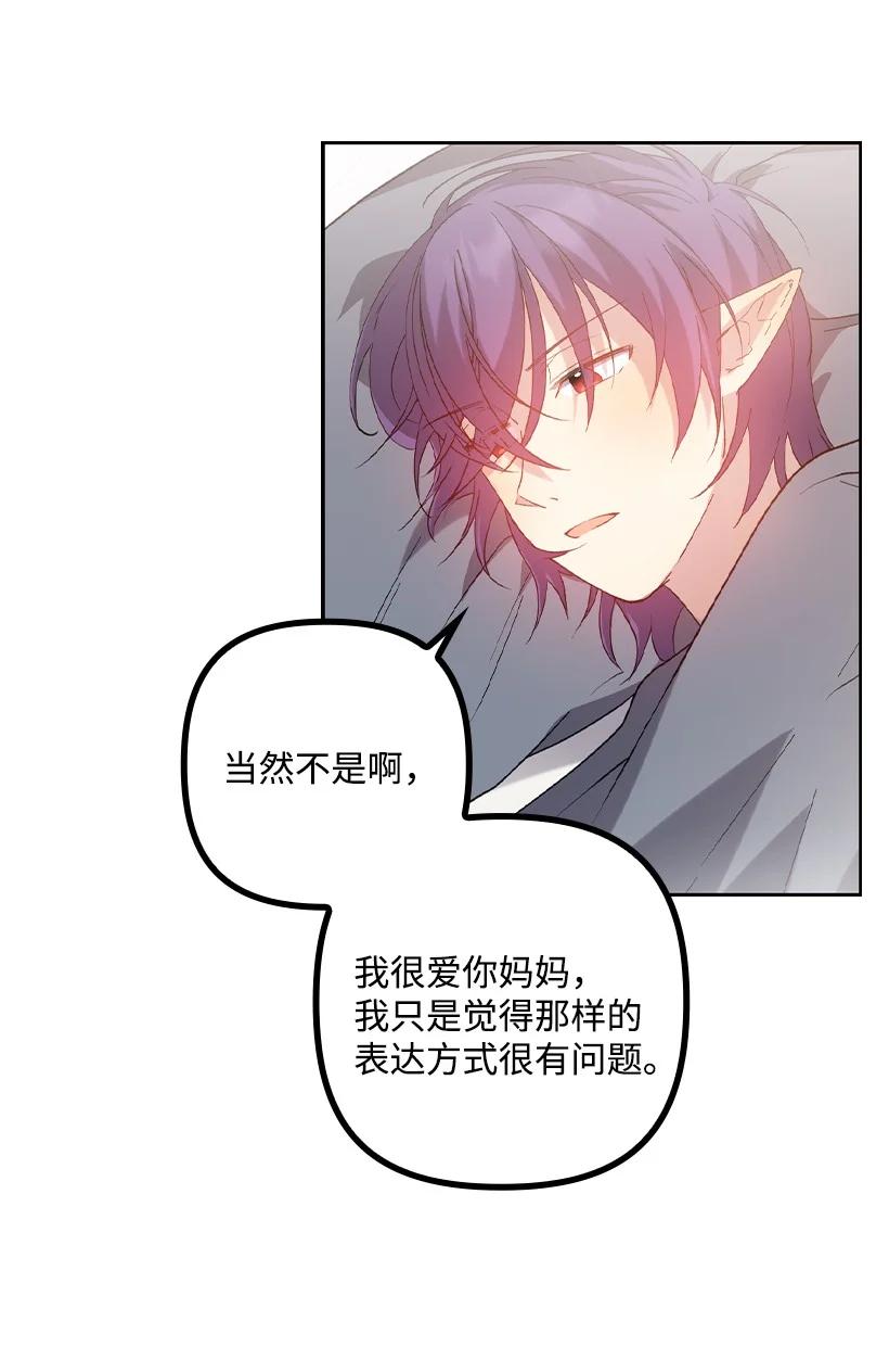 《王的贡女》番外9 提出约会 第29页