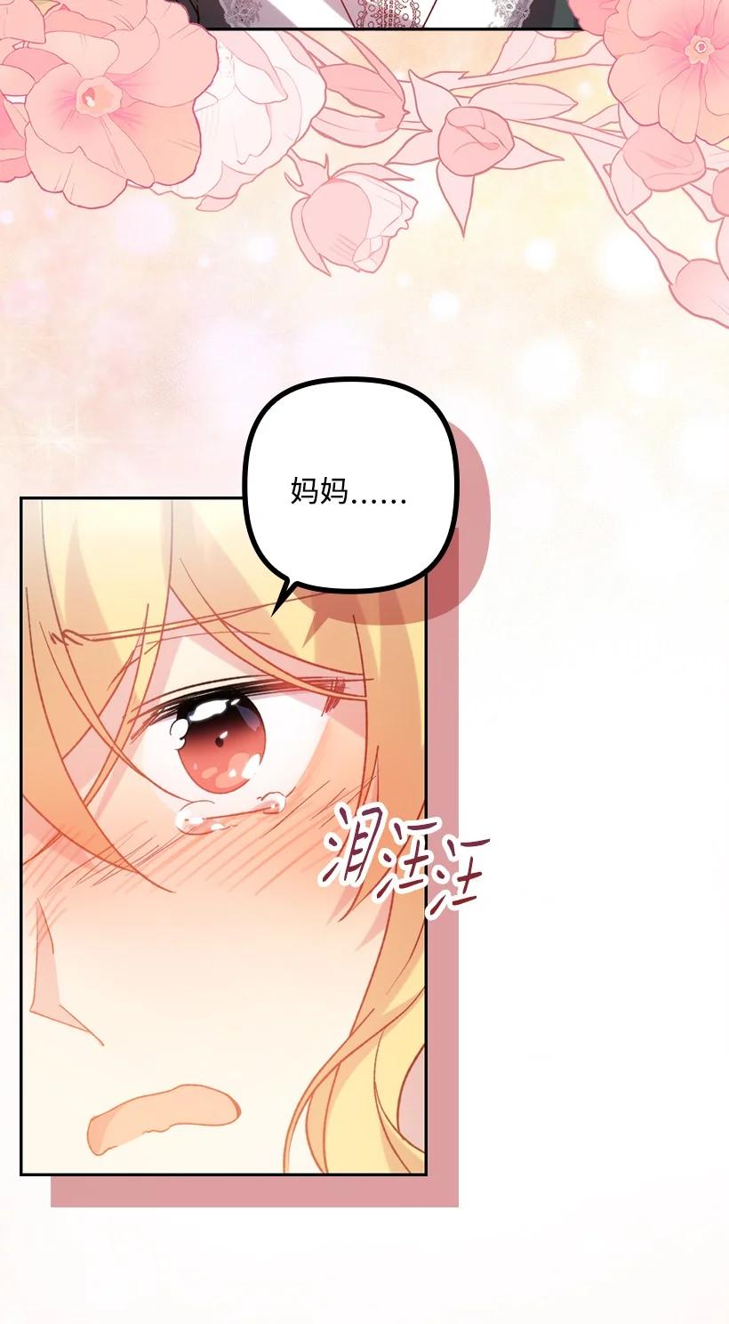 《王的贡女》番外9 提出约会 第17页