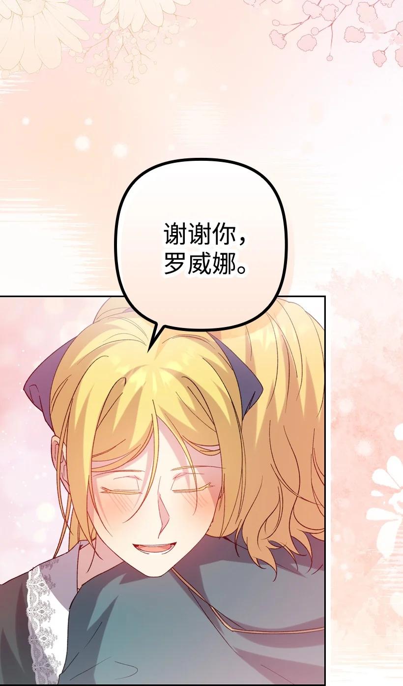 《王的贡女》番外9 提出约会 第12页