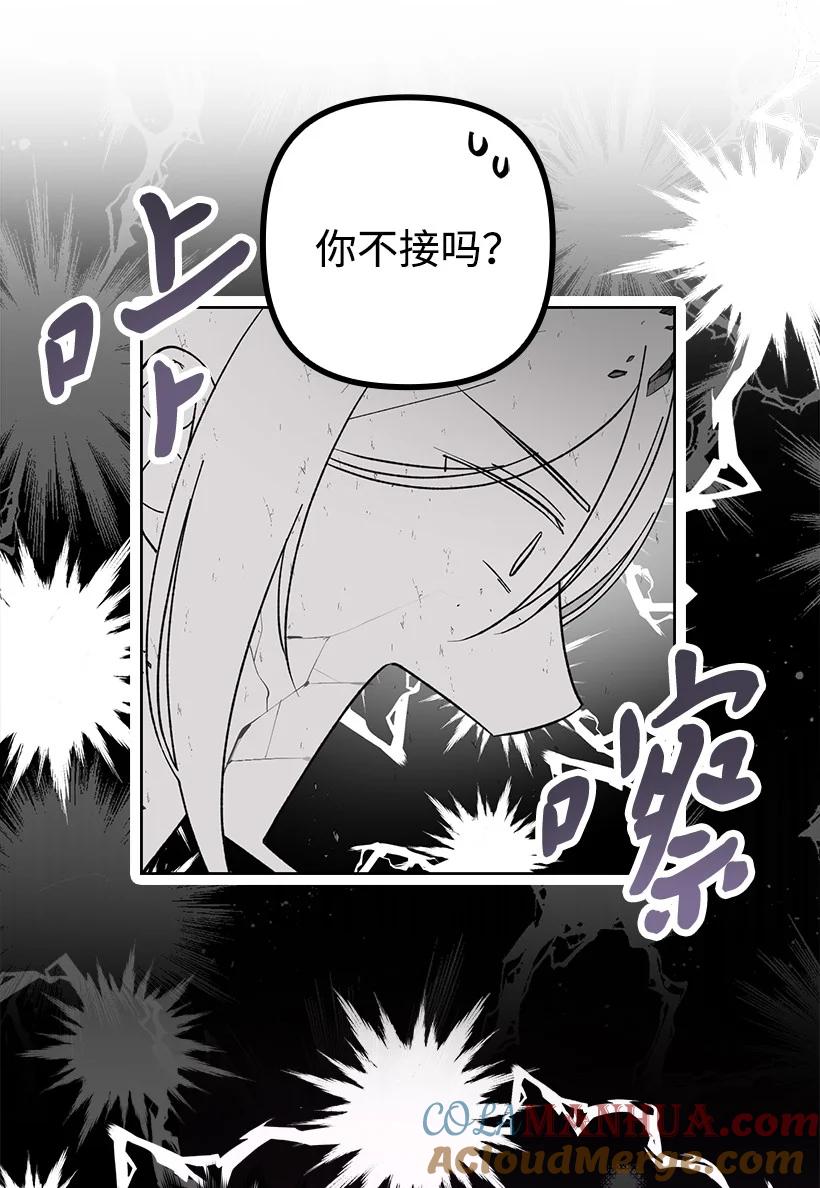 《王的贡女》番外9 提出约会 第61页