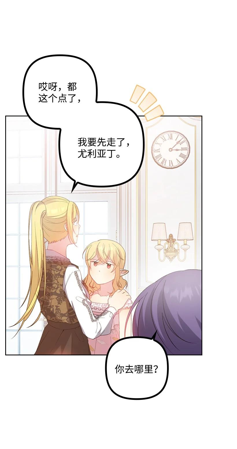 《王的贡女》番外9 提出约会 第42页