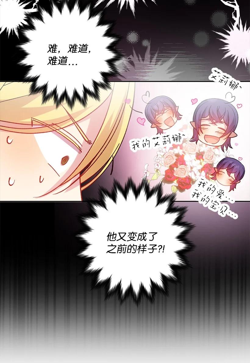 《王的贡女》番外9 提出约会 第62页