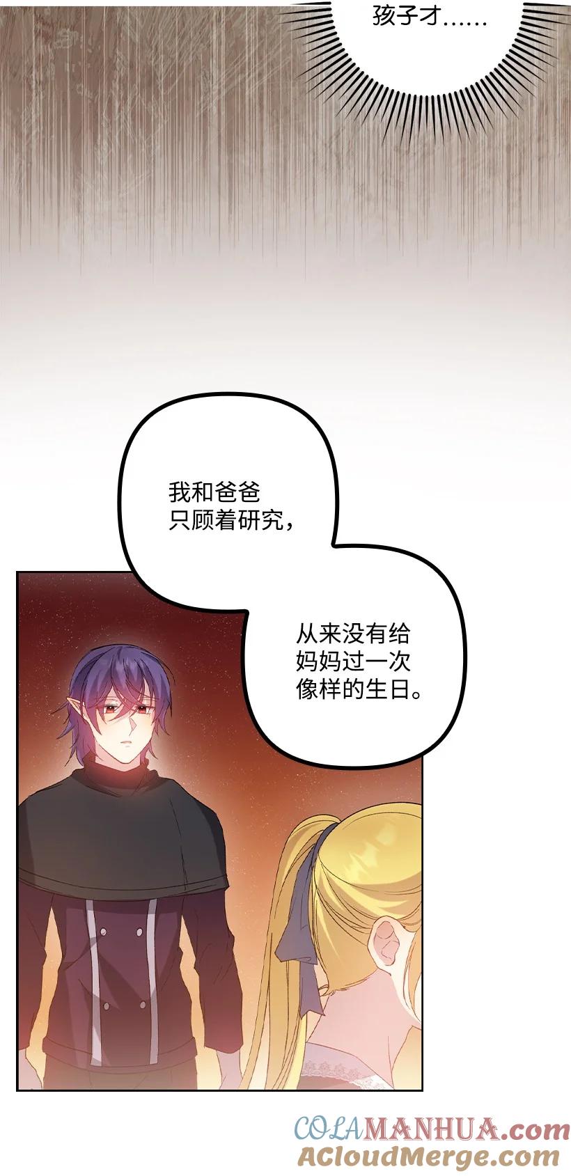《王的贡女》番外9 提出约会 第7页