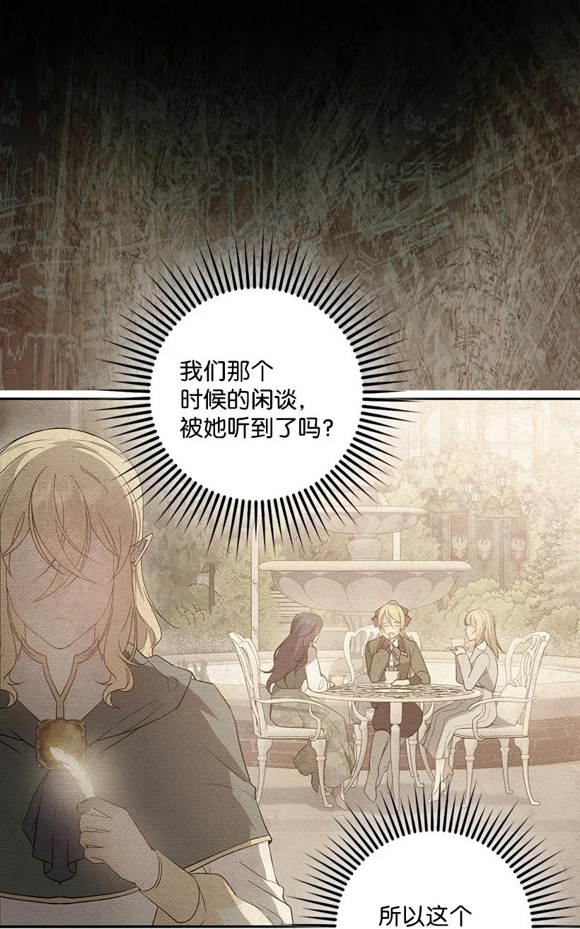 《王的贡女》番外9 提出约会 第6页