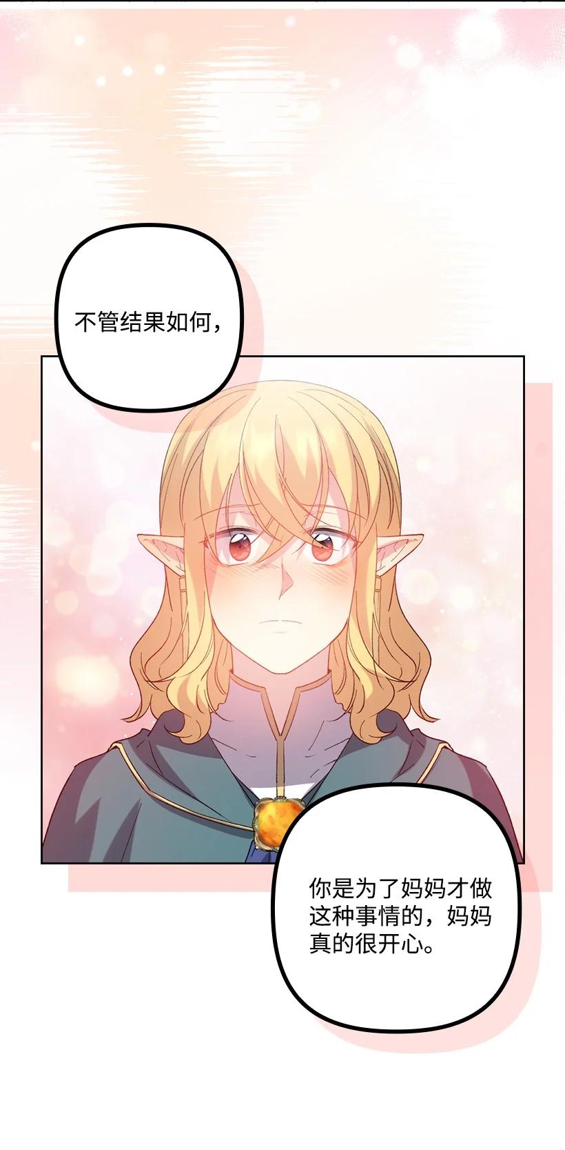 《王的贡女》番外9 提出约会 第15页