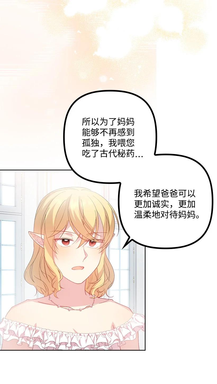 《王的贡女》番外9 提出约会 第35页