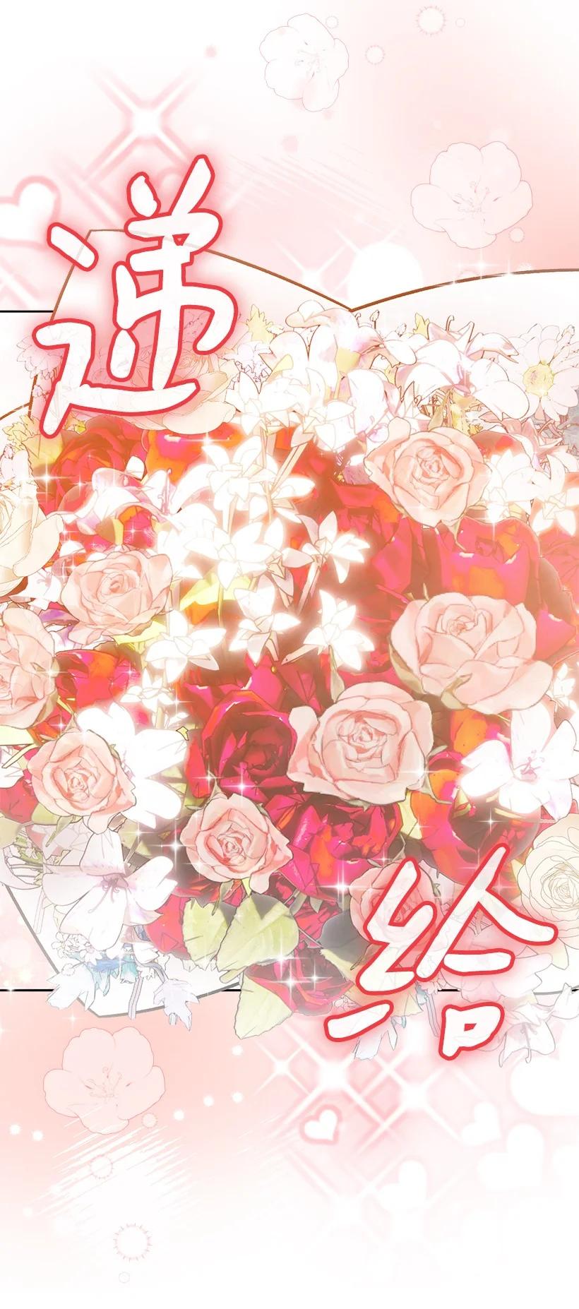 《王的贡女》番外9 提出约会 第59页