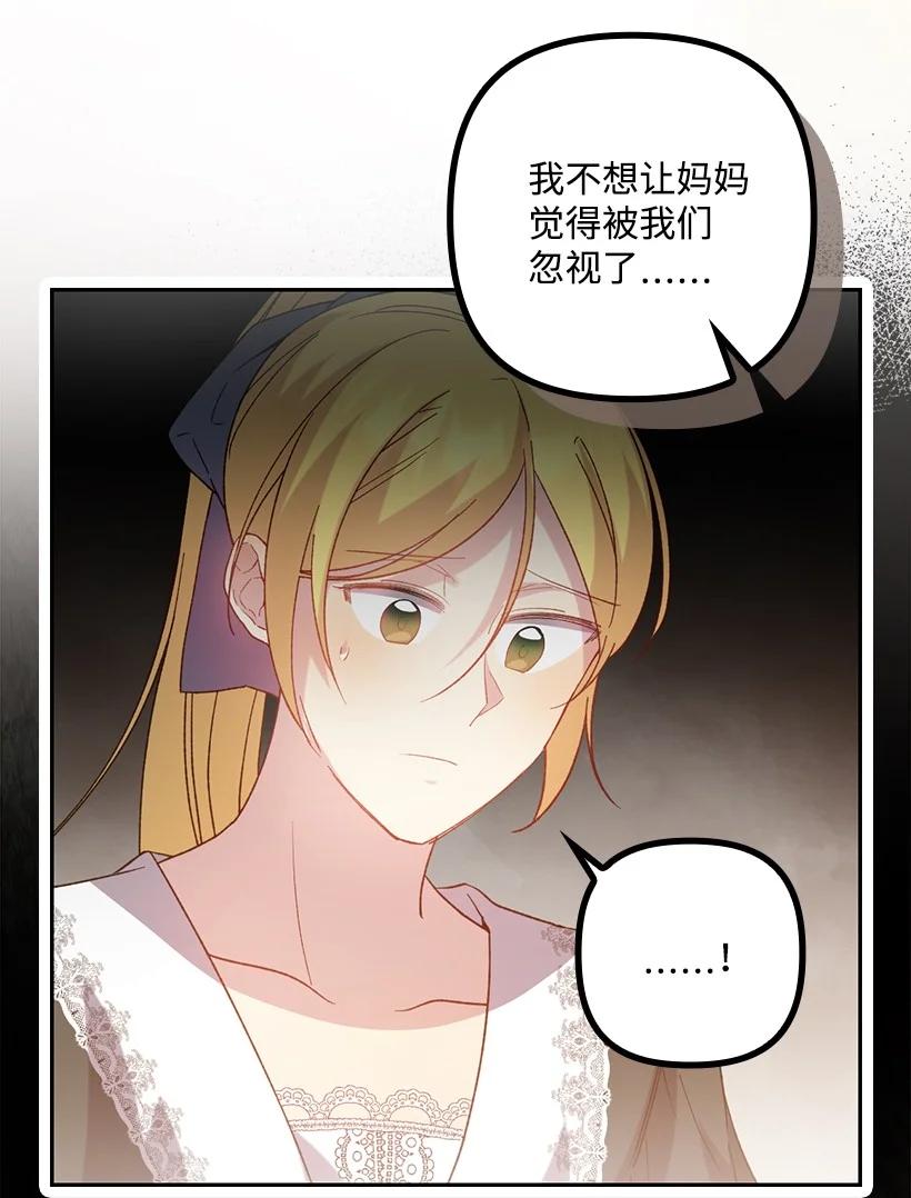 《王的贡女》番外9 提出约会 第5页