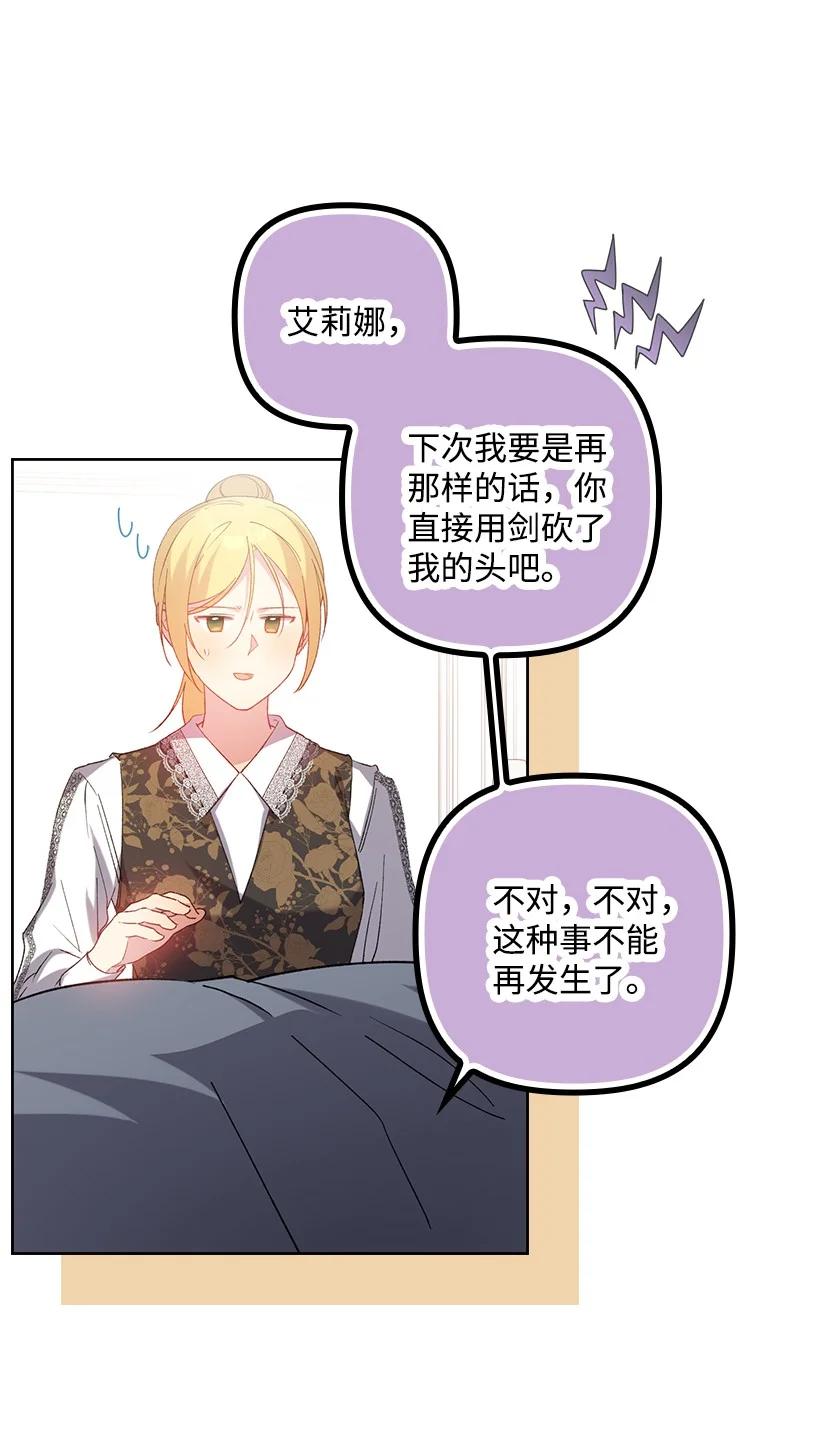 《王的贡女》番外9 提出约会 第26页