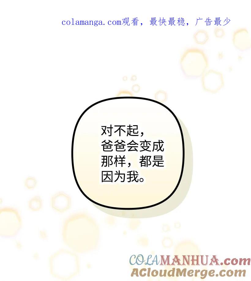 《王的贡女》番外9 提出约会 第1页