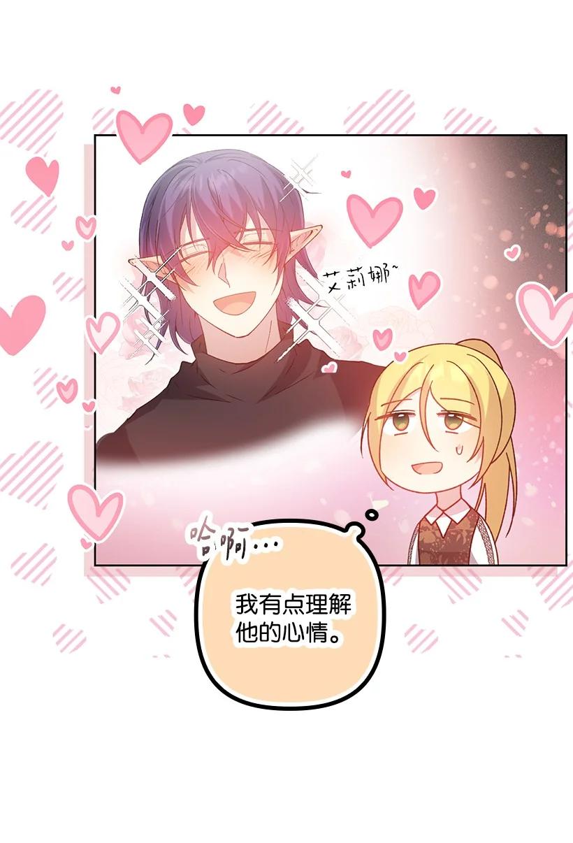 《王的贡女》番外9 提出约会 第27页