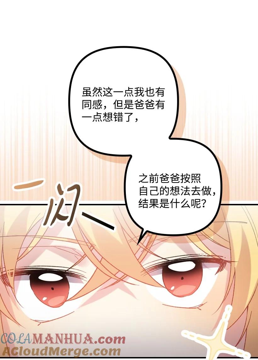 《王的贡女》番外9 提出约会 第31页
