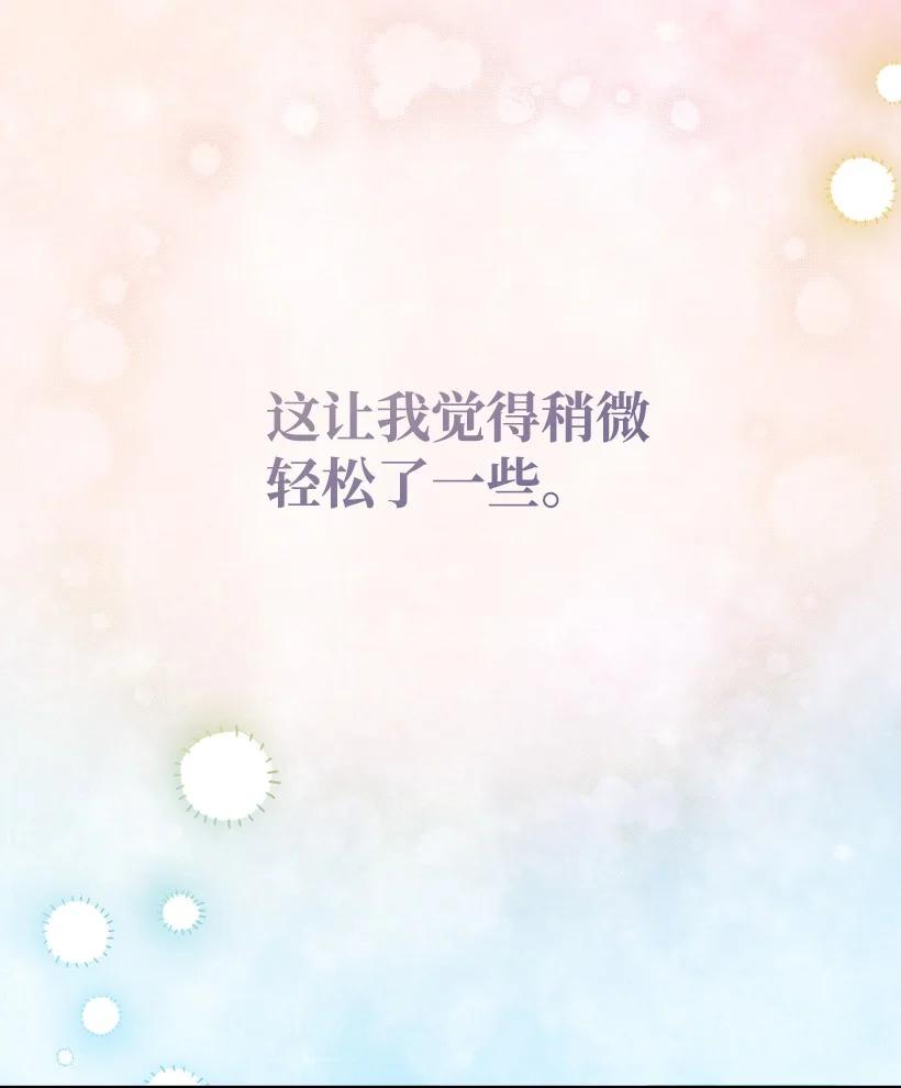 《王的贡女》番外9 提出约会 第20页